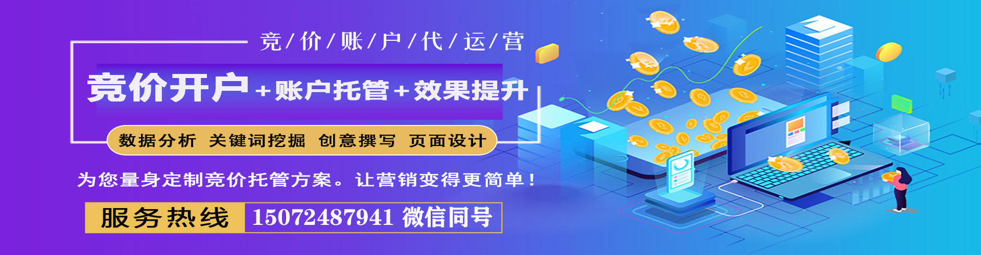 岑溪sem外包