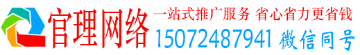 岑溪官理信息流营销