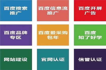 某公司通过百度竞价推广托管，实现业绩翻倍增长